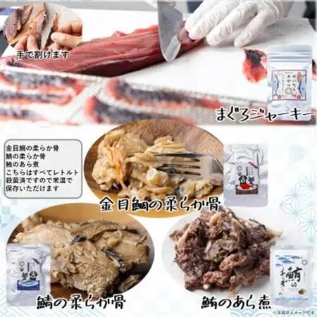 【伊東加工・干物屋が製造】ペットの贅沢おやつセット_ ペット用品  _【1394356】