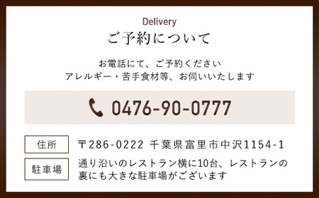 クチーナ・トキオネーゼ・Cozima シェフおまかせフルコース　ペアお食事券 TMJ006 / ぱすたパスタpastaイタリアンItalian シェフ おまかせ ペア フルコース 食事券 旬の食材 C