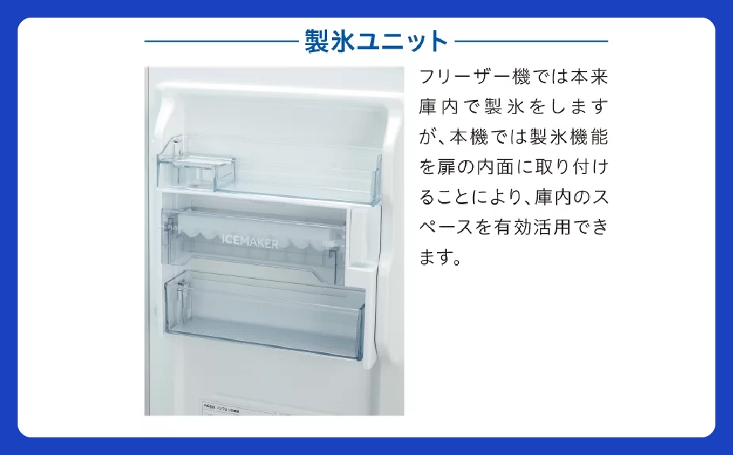 冷凍庫 AQUA 180L AQF-F18R 幅50cmクラス 大容量180L 製氷ユニット 埼玉県
