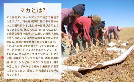 mitete はぐマカ 90日分（30日×3個）マカ サプリ◇