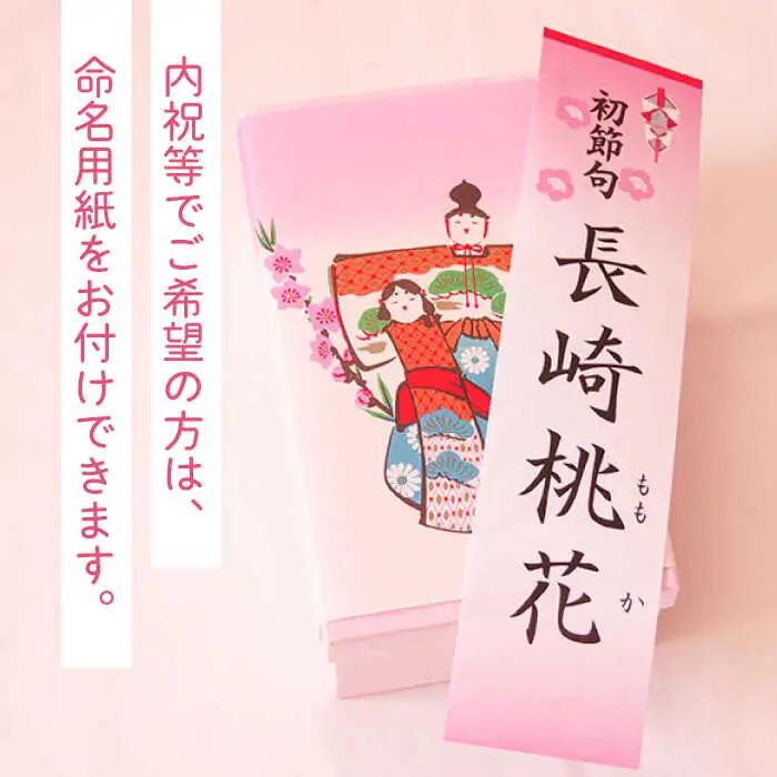 【2027年2月-発送】【ひなまつり着日指定可】 桃カステラ 2個入り / かすてら カステラ 桃かすてら 節句 お土産 お菓子 ギフト 贈答用 / 南島原市 / 本田屋かすてら本舗 [SAW035]