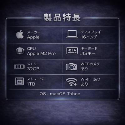 ふるさと納税 秦野市 【法人リースアップ品】MacBook Pro 16インチ M2 Pro/ 32GB / 1TB |  | 01
