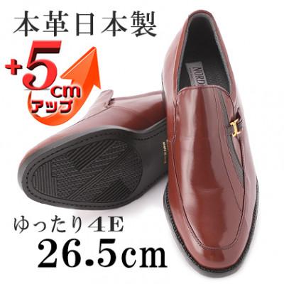 ふるさと納税 大和郡山市 ビジネスシューズ カンガルー革5cmアップシークレットシューズ ブラウン 26.5cm No.635