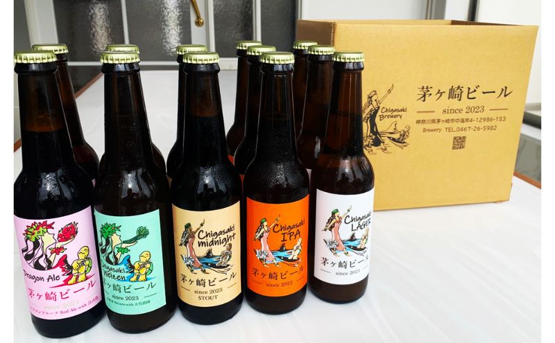 茅ヶ崎ビール アソート 12本セット　【お酒　ビール　クラフトビール　瓶入り　段ボール入り】