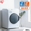 【ふるさと納税】洗濯機 ドラム式洗濯乾燥機 ドラム式洗濯機 8.0kg CDK852-W アイリスオーヤマ 乾燥 5.0kg 温水洗浄 節水 乾燥機 台無 ホワイト　大河原町