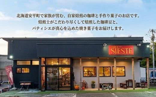 ＜ギフトに使える＞自家焙煎珈琲の「マイルド」ドリップバッグと焼き菓子2種のギフト（ドリップバッグ6袋）