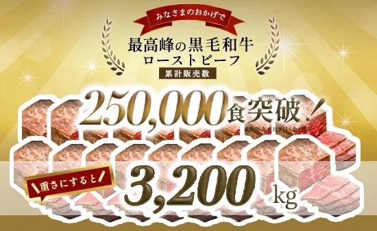 国産 A5 黒毛和牛 ローストビーフ 300g×2 計600g 厳選 おすすめ 高級 贅沢 豪華 大人気 高評価 好評 自家製 タレ付 ブロック モモ すじ肉 お取り寄せ グルメ 大人気 人気 肉 お