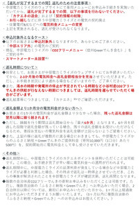 小谷村産 CO2フリーでんき 50000 円コース（注：お申込み前に条 件を必ずご確認ください） ／中部電力ミライズ 電気 長野県 小谷村