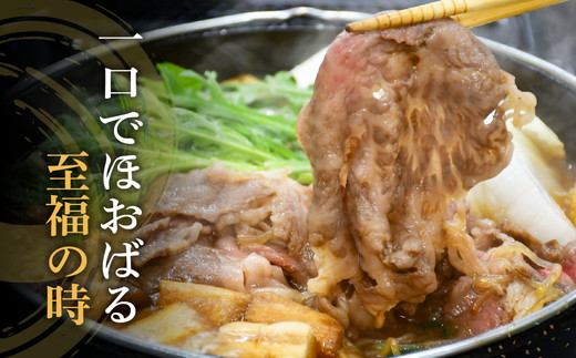 【3-143】松阪牛ロースすき焼き（500グラム）