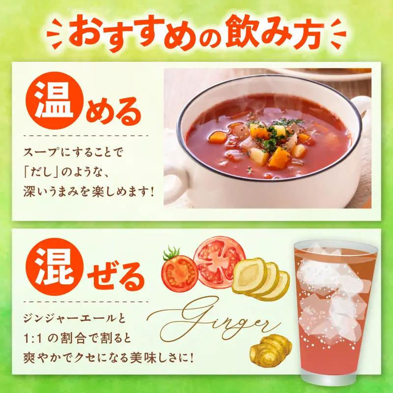 サンタスティのみを使用したトマトジュース　6本セット（180ml×6本セット）｜ミニトマト トマトジュース 無添加 知多市