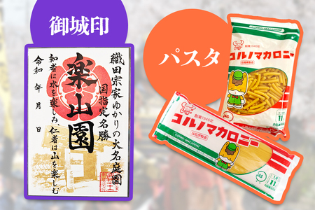 城下町小幡さくら祭り「武者行列」参加権【織田信雄公近習】 御城印＋お土産付き｜甘楽町 旅行 観光 イベント お祭り 貸衣装 武将 織田 [0325]