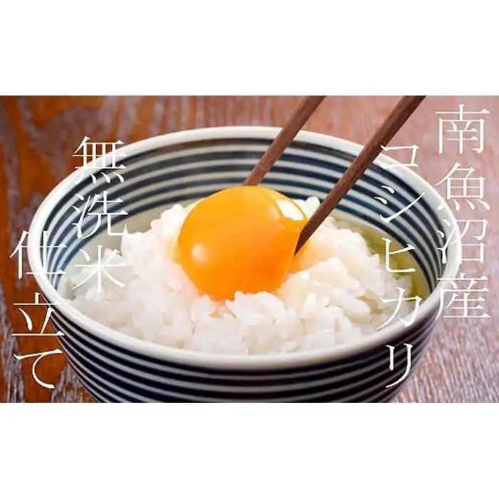 【令和7年産】【無洗米8Kg】吟精  南魚沼産コシヒカリ【銘柄米 ブランド米 無洗米 こしひかり コシヒカリ 魚沼産 新潟米 産地直送 お米 米 こめ コメ ご飯 御飯 ごはん】