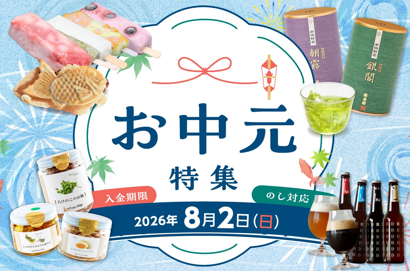 【お中元】 【大盛九条ネギ】京都もつ鍋セット4～5人前≪2026年7月1日～8月15日の期間に発送≫