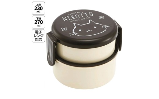 丸型ランチボックス 2段 500ml ONWR1 ねこっと 【弁当箱 コンパクト ランチボックス 小学生 幼稚園 小さめ 幼児ねこっと ネコ柄 猫柄 女の子 女子 レディース】 スケーター 423154  奈良県 奈良市 skt108