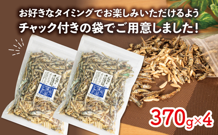 アーモンド小魚 1480g 小分け 370g × 4 単品 アーモンド こざかな チャック付き 人気 健康 カルシウム おやつ おつまみ 【IY017_x】