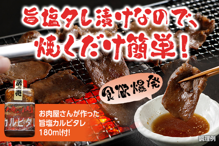 牛タン 丸ごと旨塩タレスライス 1.2kg 400g×3パック 旨塩カルビタレ180ml×1本 牛肉 肉 塩タン 味付け 焼肉 鉄板焼き 野菜炒め BBQ スライス 薄切り お取り寄せグルメ お取り寄