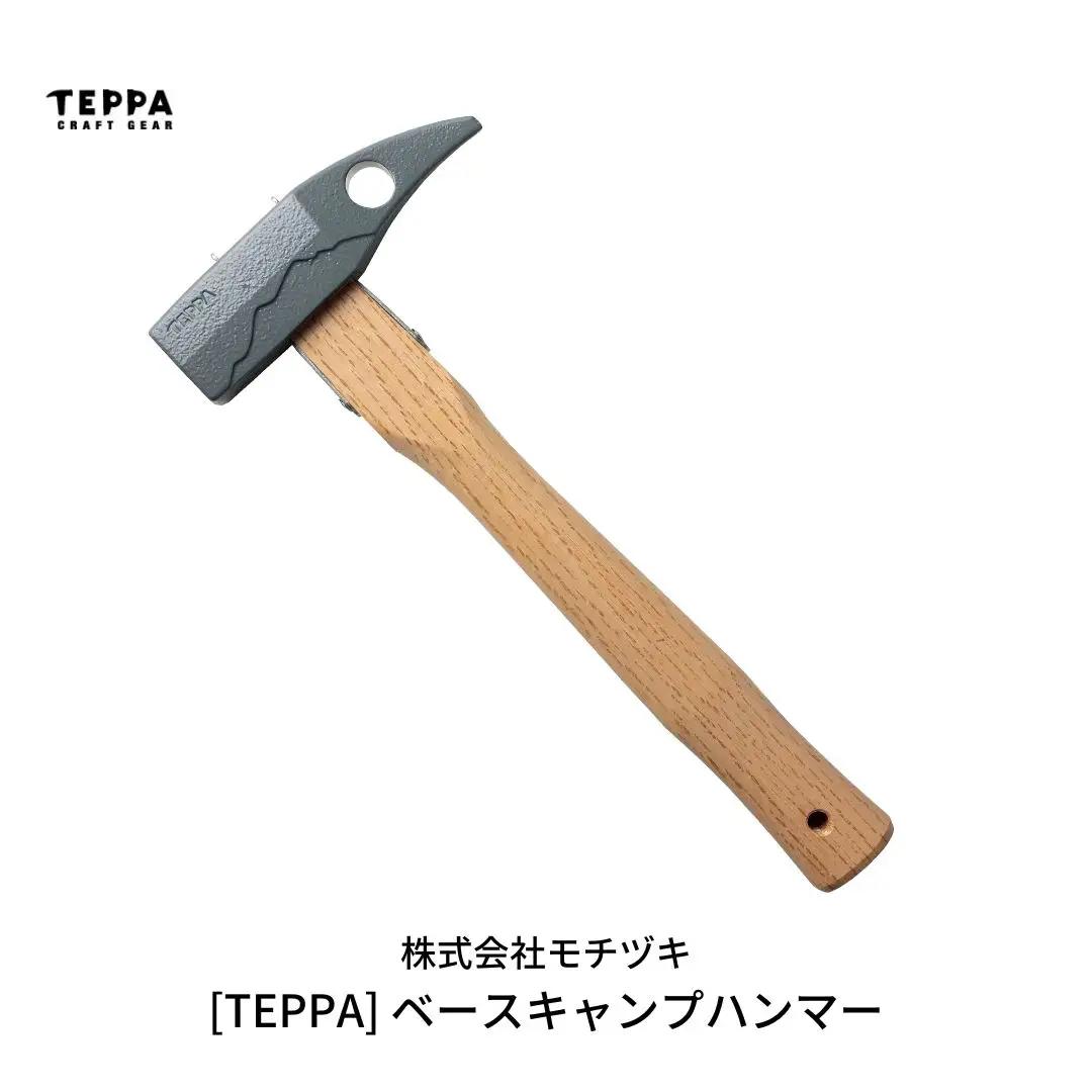 [TEPPA] ベースキャンプハンマー キャンプ用品 アウトドア用品 ペグハンマー ペグ抜き