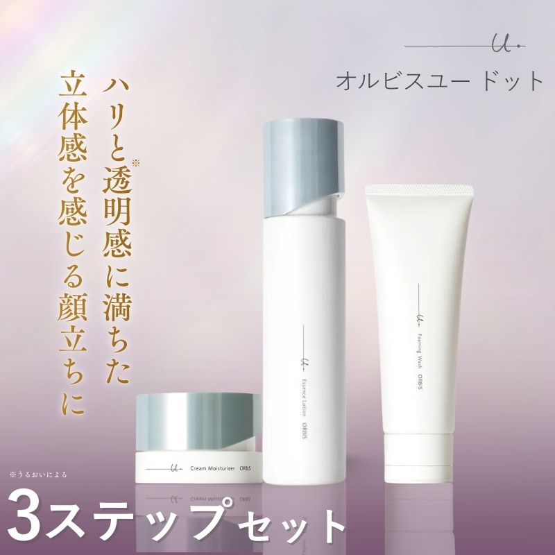 オルビスユー ドット 3ステップ セット 洗顔 化粧水 クリーム