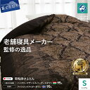 【ふるさと納税】 羽毛布団 シングル 掛け布団 羽毛 二層式 日本製 寝具 日用品 シルバーグースダウン アイダーダウン ロマンス小杉 マザーグース SL 羽毛の宝石 羽毛製品 ダウン 寝具