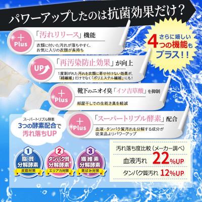 ふるさと納税 東大阪市 善玉バイオ洗剤 浄 抗菌プラス　1.3kg×4袋 |  | 02