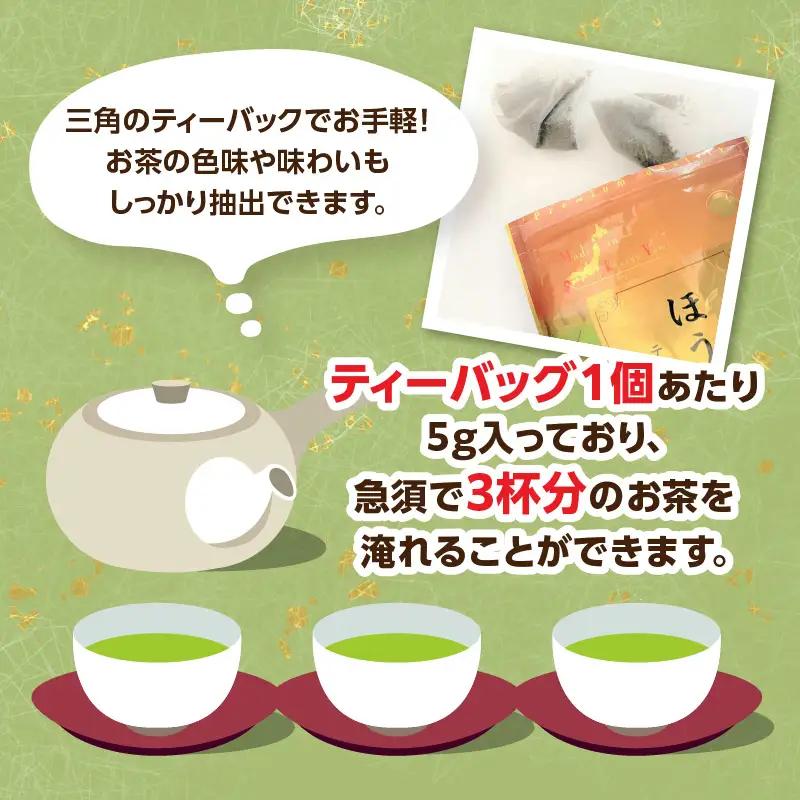 八女茶の老舗・古賀製茶本舗 5種類のティーバッグ たっぷり75包入り 茶 お茶 日本茶 緑茶 八女茶 飲み比べ 玉露 煎茶 ほうじ茶 和紅茶 玄米茶 福岡県 八女市 072-033