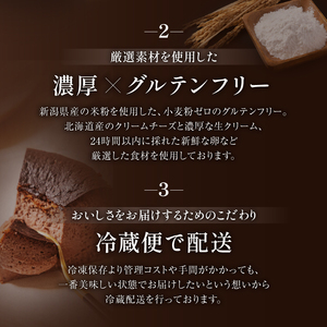 バスクチーズケーキ【069-001】| グルテンフリー スイーツ 