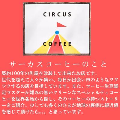 ふるさと納税 京都市 【京都北山 サーカスコーヒー】カフェオレベース(無糖・加糖)600ml×4本バランスセット(各2本) |  | 01