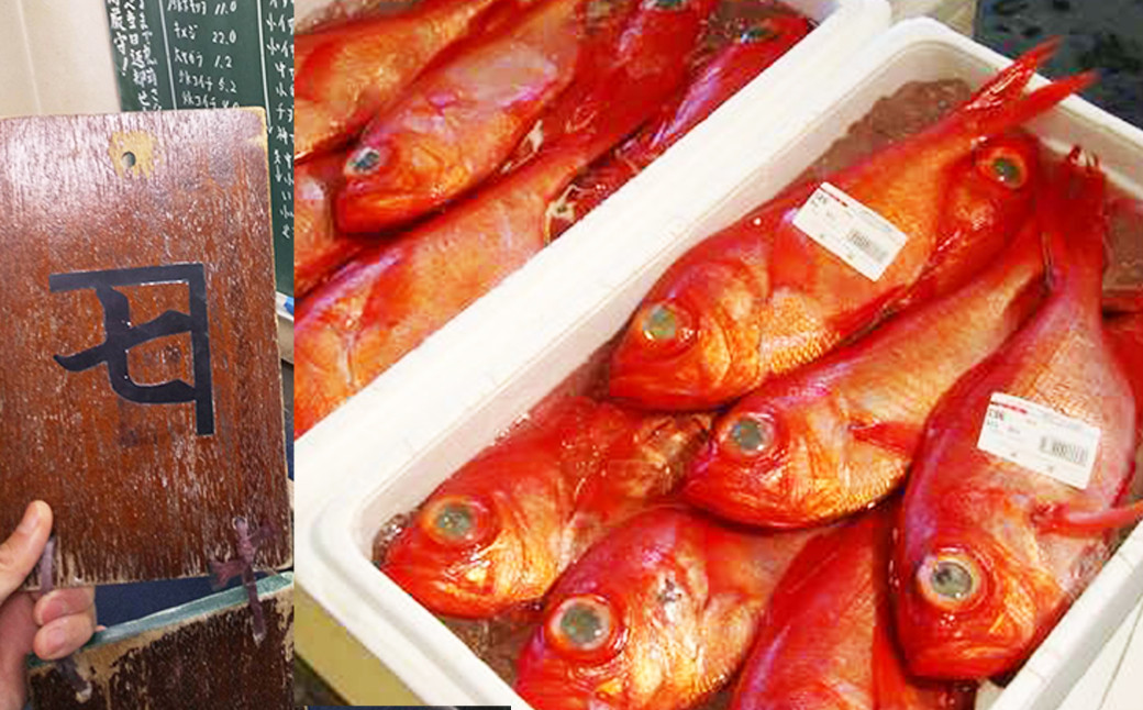 セリで鍛えた確かな目利きで、新鮮でおいしい魚をお届けします！