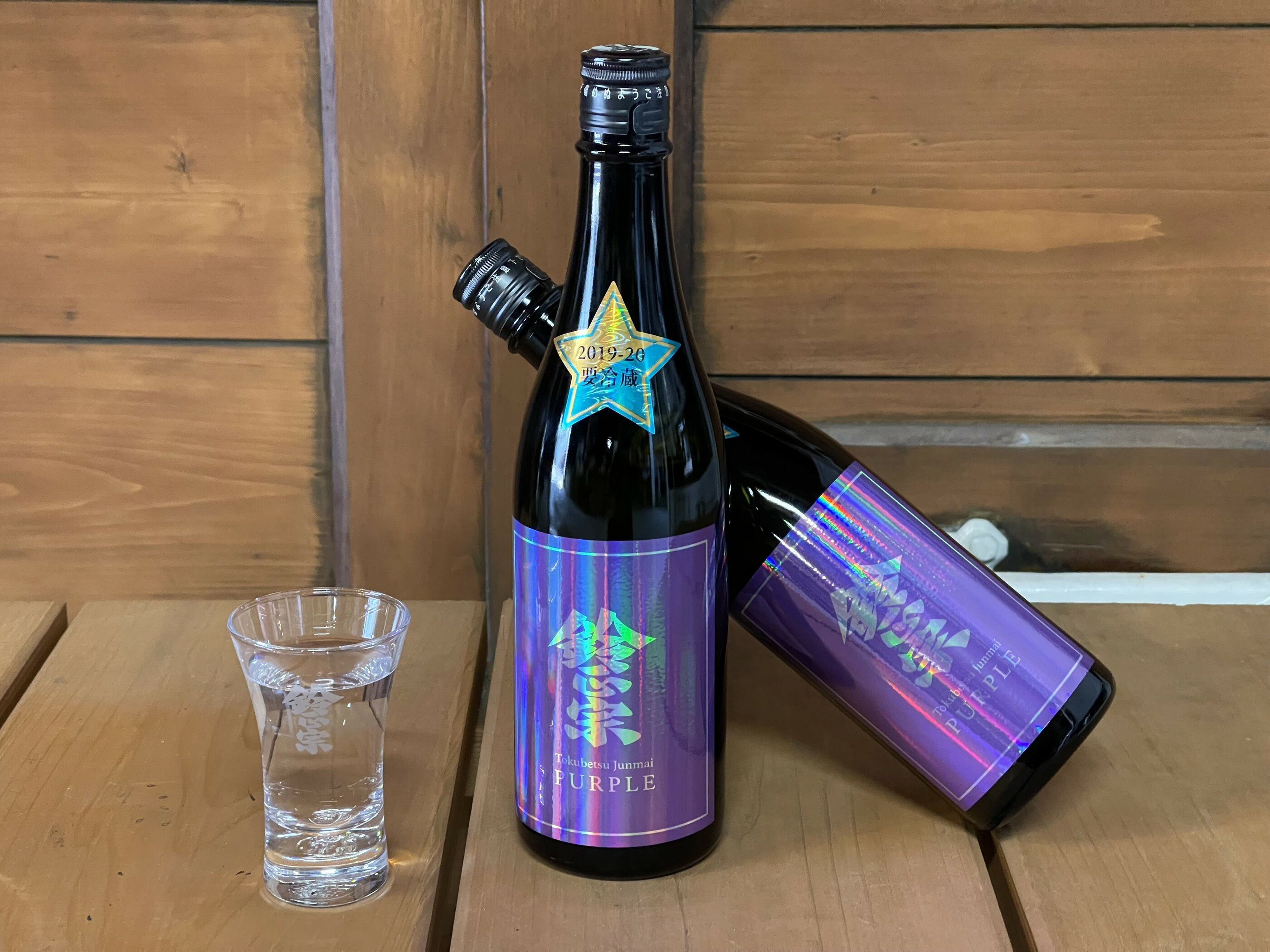 【ふるさと納税】鈴正宗 パープル　720ml×2本セット　日本酒
