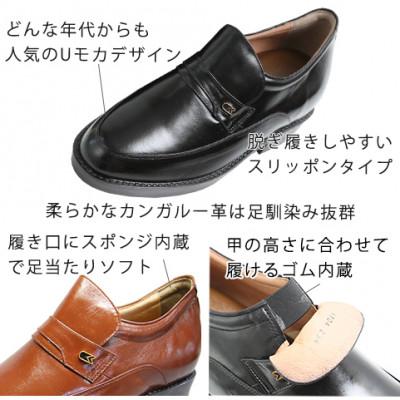 ふるさと納税 大和郡山市 カンガルー革ビジネスシューズ 7cmアップシークレットシューズ ブラック 25cm No.234 |  | 01