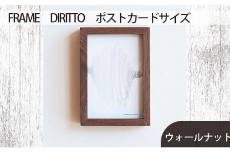 No.592-01 府中市の家具FRAMEDIRITTO ポストカードサイズ　ウォールナット