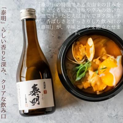 ふるさと納税 豊後大野市 麦焼酎 3種 飲み比べセット 各300ml 25度 セット |  | 02