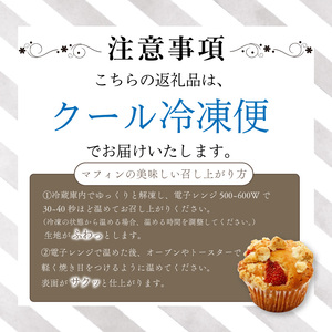 マフィン 3種 計6個セット 焼き菓子 マフィン マフィン マフィン マフィン