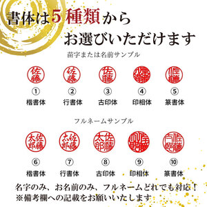 030-3　実印・銀行印・認印　白水牛（色）（15ｍｍ丸×60ｍｍ） / ハンコ 印鑑