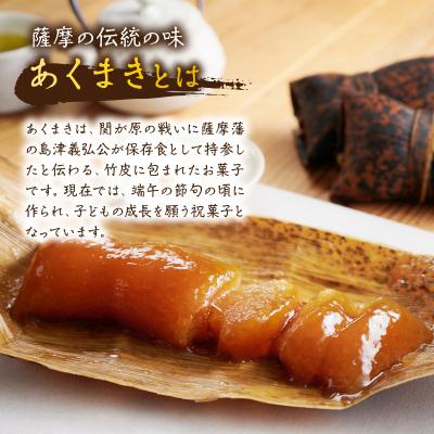 ふるさと納税 南九州市 あくまき、かからん団子セット |  | 01