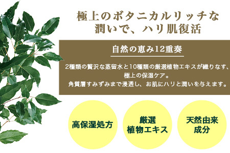 ボタニカノン　プレミアムボタニカノンクリーム