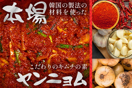 熟成発酵無添加キムチ詰め合わせセット（白菜キムチ　れんこんキムチ　さきいかキムチ）C-158