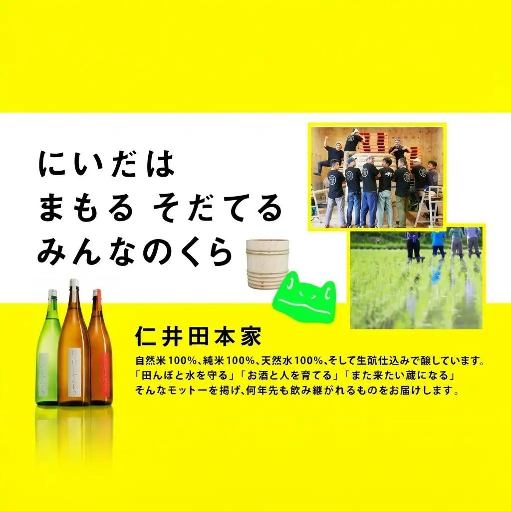 日本酒 にいだぜんしゅ 720ml×1本 純米 仁井田本家 日本酒