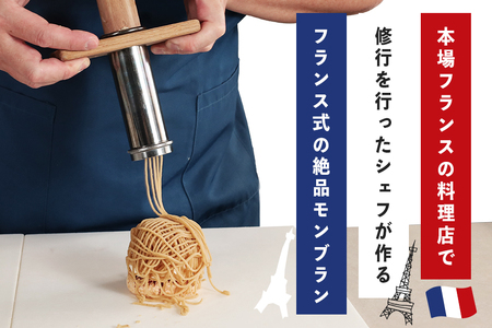 笑っちゃうほど美味しい モンブラン 4個入 スイーツ BI-005