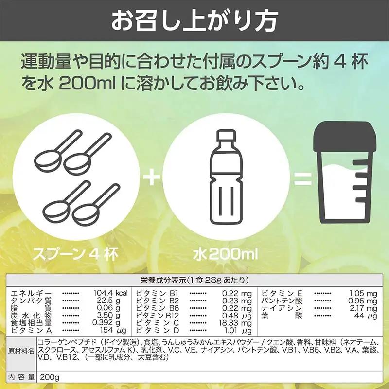 THE PROTEIN ザプロテイン 塩レモン味 200g たんぱく質約22.5g(1食) お試し 少量 コラーゲン プロテイン コラーゲンペプチド コラーゲンパウダー たんぱく質 タンパク 筋肉 筋