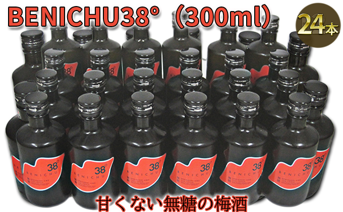 
            BENICHU38°（300ml）24本　甘くない無糖の梅酒 [№5580-0504]
          