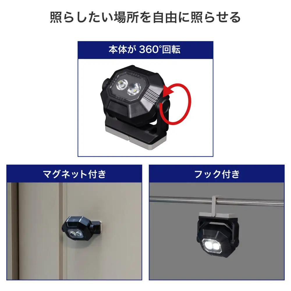 充電式ワークライト500LM　DOP-PL07C