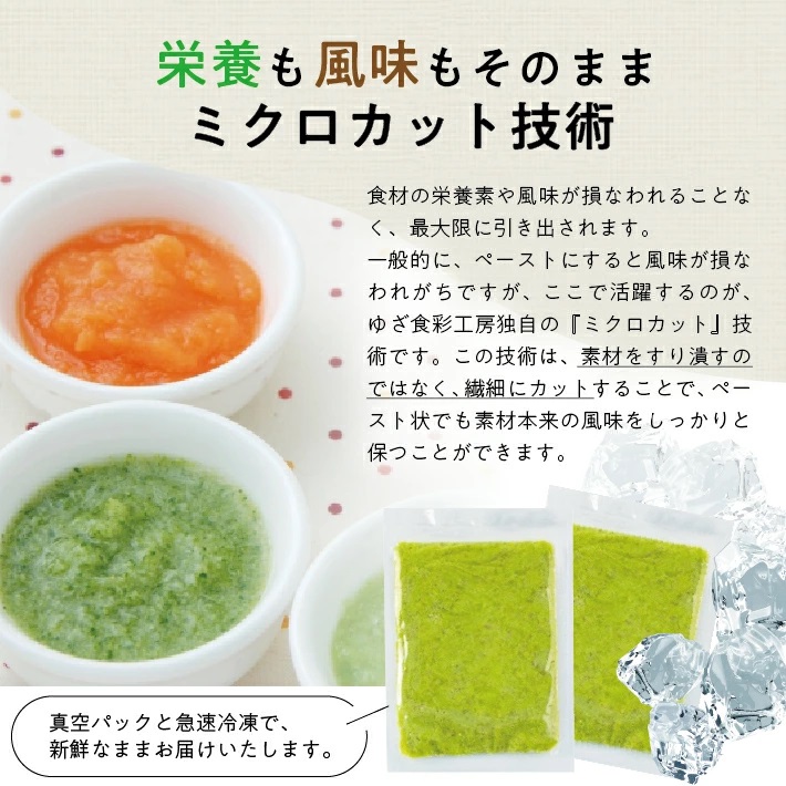 冷凍だだちゃ豆ペースト700g(100g×7袋) 700g（100g×7袋）