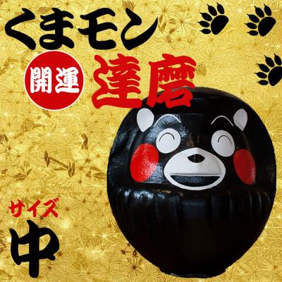 ふるさと納税 阿蘇市 阿蘇壱番屋　くまモン達磨(中)
