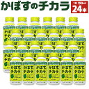 【ふるさと納税】かぼすのチカラ 190ml×24本 1ケース 大分県産かぼす果汁使用 かぼす カボス 果汁飲料 かぼす果汁 30％ クエン酸 機能性表示食品 ジュース 九州産 国産 送料無料