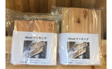 
0010-18-07. 間伐材を有効活用！Woodクッキング
