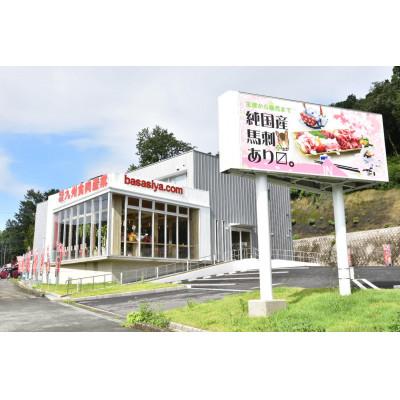 ふるさと納税 合志市 純国産　馬刺し　晩酌セット　約200g　たれ付き(合志市) |  | 02