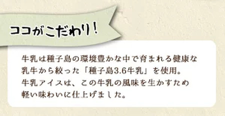 n014 アイスクリーム詰め合わせA(計10個)デザート スイーツ アイス 黒糖 安納いも 安納芋 牛乳 冷凍 氷菓 パッションフルーツ セット【ホテルレストラン公園通り】
