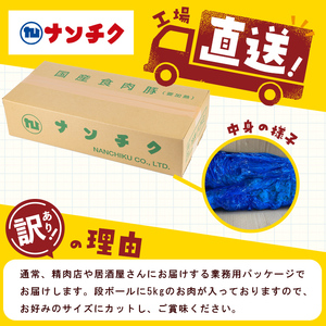 【訳あり・業務用】希少部位！！国産豚サガリ(計5kg) 国産 豚肉 豚肉 豚 肉 冷凍 5kg 訳あり 業務用 サガリ つまみ おつまみ 炒め物 焼肉 BBQ 赤身 カレー シチュー 煮込み ハラミ 