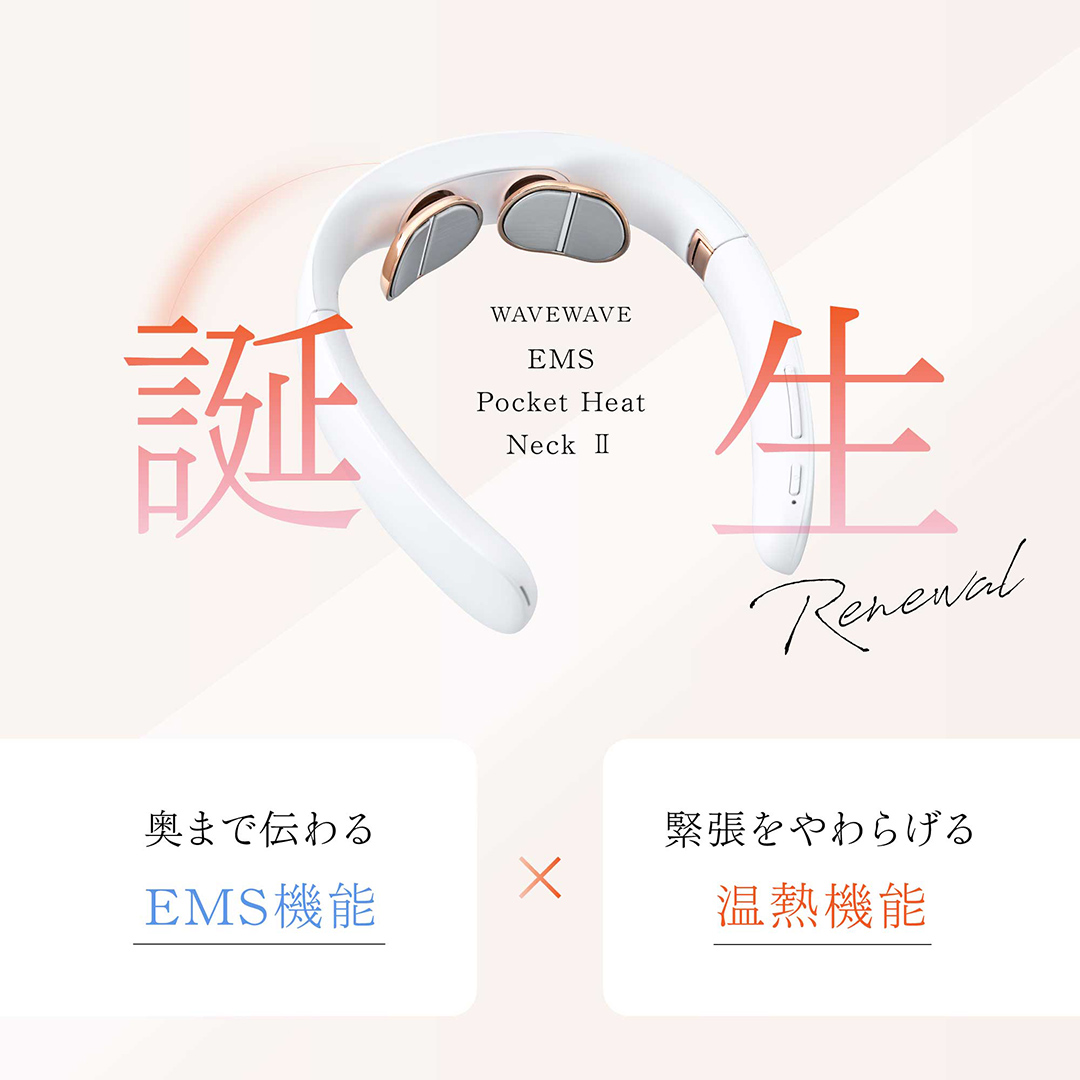WAVEWAVE Pocket Heat Neck II ポケットヒートネック2 温熱器 折り